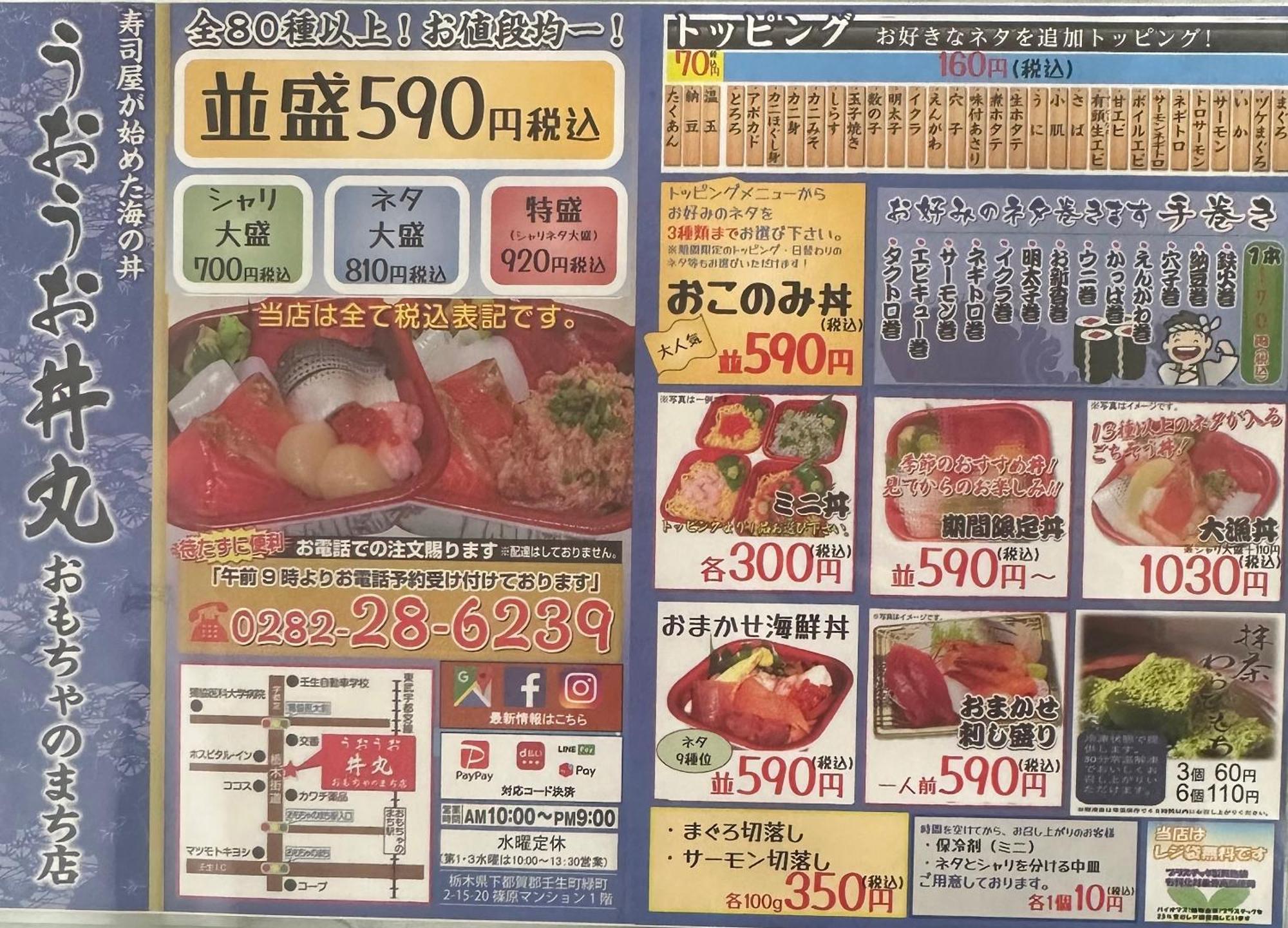 Business Hotel Ishimura Mibu 外观 照片
