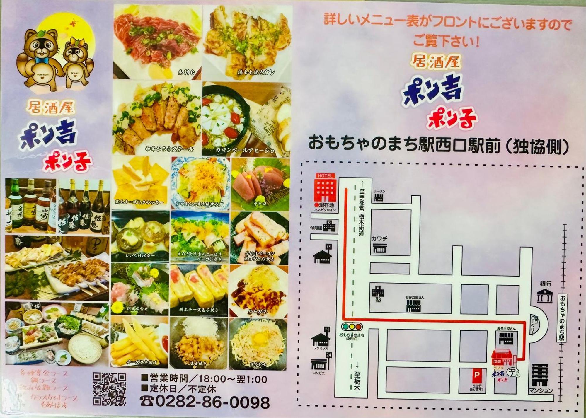 Business Hotel Ishimura Mibu 外观 照片
